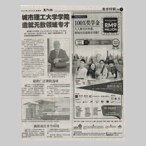 City University scholarship newspaper ad 7