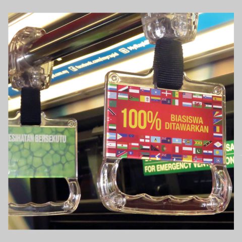 City University LRT outdoor ad 2