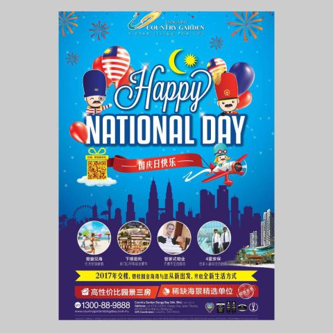 Country Garden newspaper ad 2
