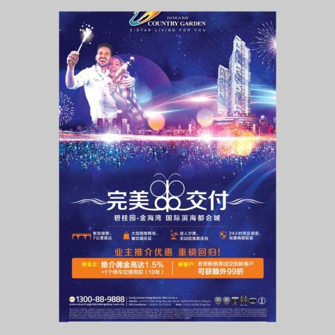 Country Garden newspaper ad 6